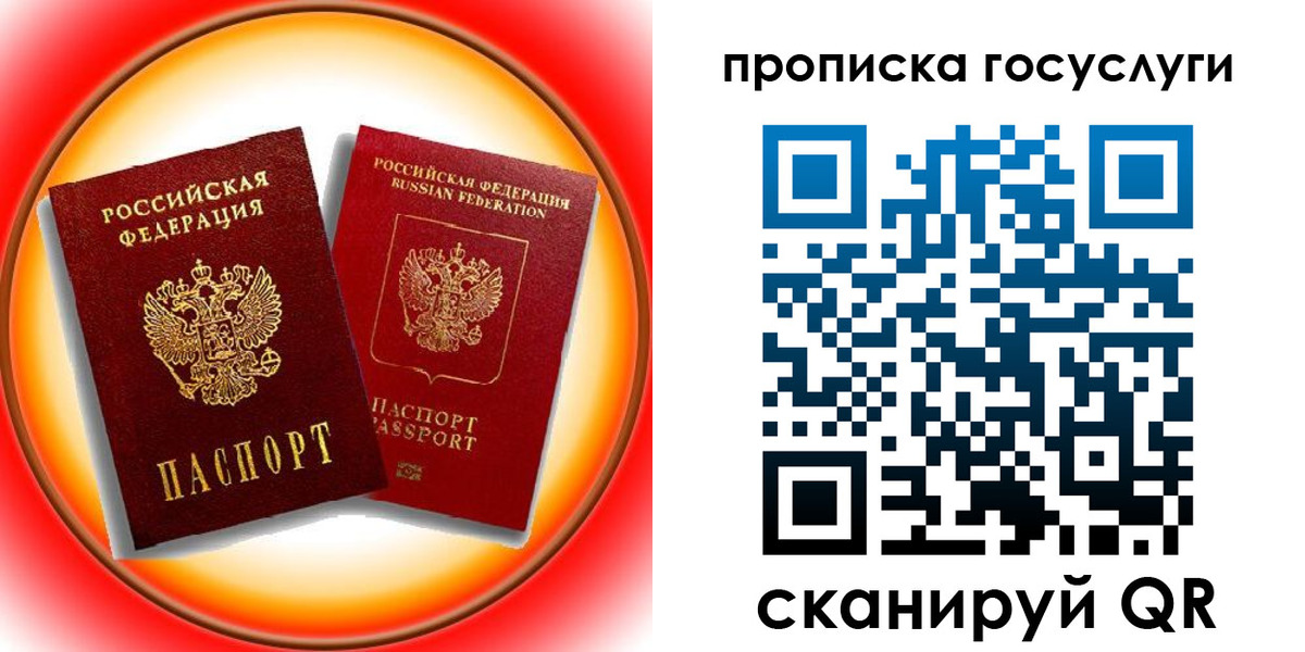 временная регистрация недорого в Лыткарино