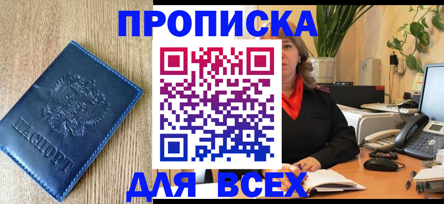 временная регистрация в квартире в Лыткарино