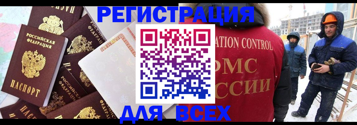 временная регистрация собственник в Лыткарино