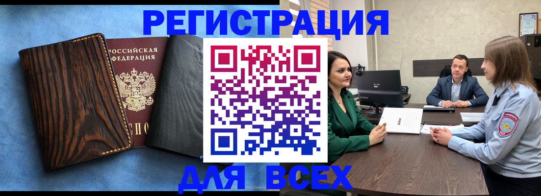 временная регистрация законно в Лыткарино