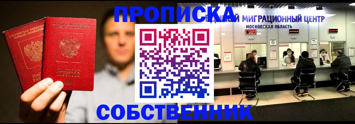 где прописаться в Лыткарино